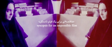 Event-Image for 'Maryam Tafakory I / Videoex 2025'