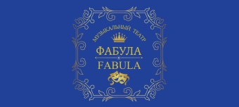 Veranstalter:in von Золушка / Cinderella