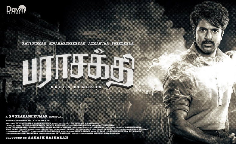 Event-Image for 'Parasakthi - Dietlikon (𝐏𝐀𝐓𝐇𝐄 Dietlikon)'