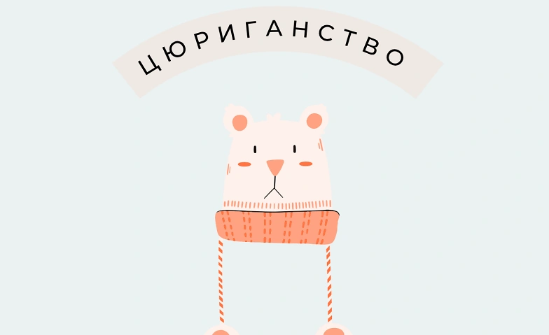 &#1064;&#1083;&#1103;&#1087;&#1072; Tickets