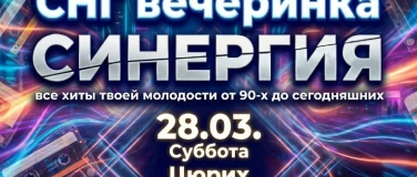 Event-Image for 'СНГ Вечеринка'