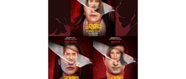 Event-Image for 'असंभव / Asambhav'