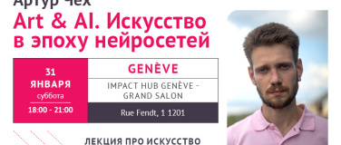 Event-Image for 'Art & AI. Искусство в эпоху нейросетей'