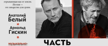 Event-Image for '«Часть жизни» / Ein Teil Des Lebens'