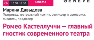 Event-Image for 'Ромео Кастеллуччи.  Лекция Марины Давыдовой'