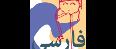 Event-Image for 'Erz&auml;hlstunde in Farsi'