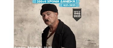 Event-Image for 'Christoforos Zaralikos -&ldquo;200+4 Χρόνια Δανεικά, 1821-2025&rdquo;'