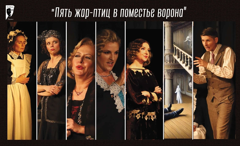&quot;&#1055;&#1103;&#1090;&#1100; &#1078;&#1072;&#1088;-&#1087;&#1090;&#1080;&#1094; &#1074; &#1087;&#1086;&#1084;&#1077;&#1089;&#1090;&#1100;&#1077; &#1074;&#1086;&#1088;&#1086;&#1085;&#1072;&quot; Billets
