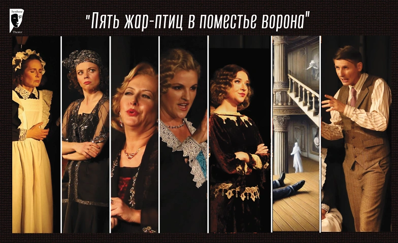 &quot;&#1055;&#1103;&#1090;&#1100; &#1078;&#1072;&#1088;-&#1087;&#1090;&#1080;&#1094; &#1074; &#1087;&#1086;&#1084;&#1077;&#1089;&#1090;&#1100;&#1077; &#1074;&#1086;&#1088;&#1086;&#1085;&#1072;&quot; Billets