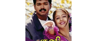 Event-Image for 'Kushi  (PATHÉ DIETLIKON)'