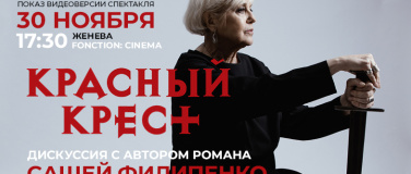 Event-Image for 'Театр в кино. Красный крест - спектакль Гоголь-Центра'