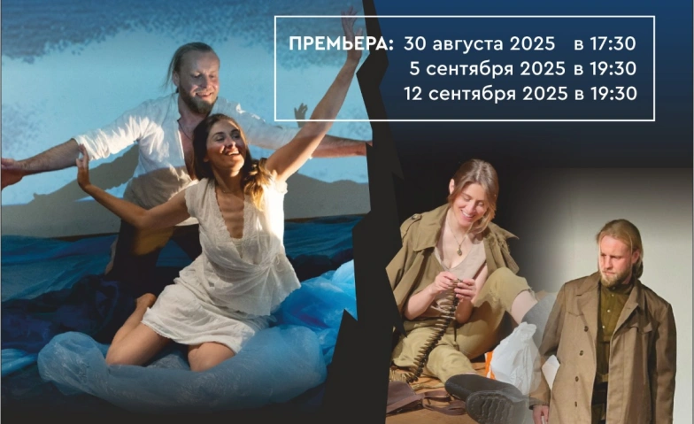 Event-Image for '"Сорок первый"'