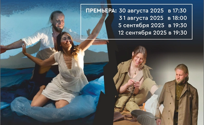Event-Image for '"Сорок первый"'