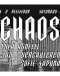 Event-Image for 'BEELZEBUB X RAVES & VIBES - CHAOS 2.0'