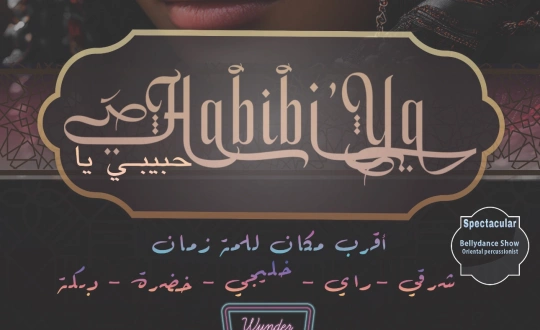 Sponsoring-Logo von Habibi Ya - حبيبي يا Event