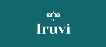 Organisateur de Mother&rsquo;s Day Special: Bharatham with Amma by Iruvi Events