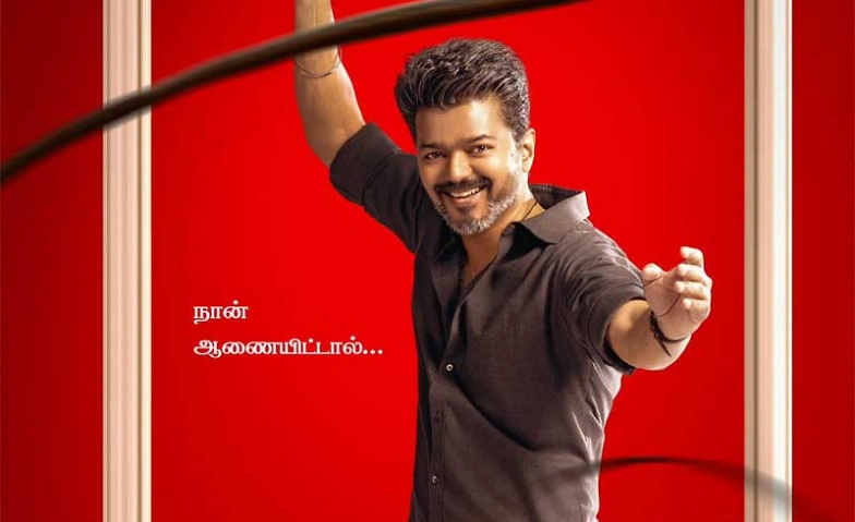 Jana Nayagan - BELP (𝐊𝐢𝐧𝐨 𝐮𝐦 𝐝𝐢𝐞 𝐄𝐜𝐤𝐞 - BERN) Tickets