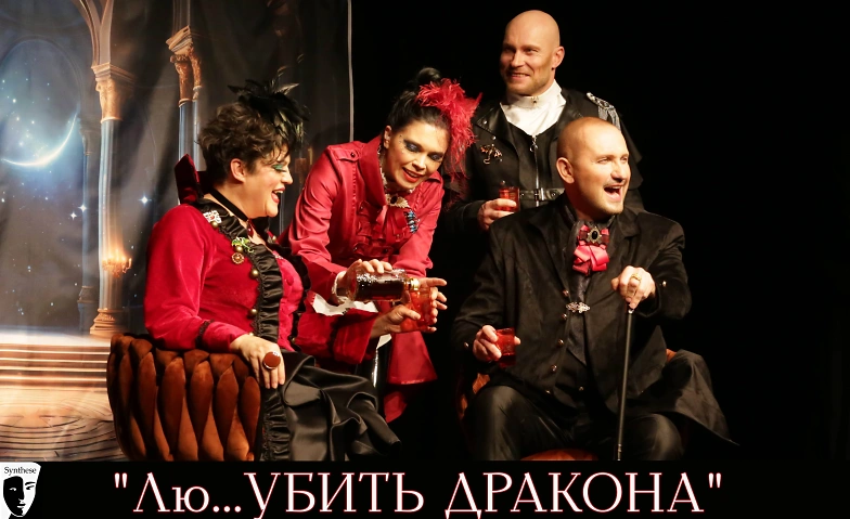 Event-Image for '"Лю...УБИТЬ ДРАКОНА!"'