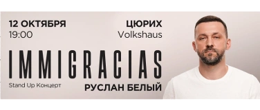 Event-Image for 'Руслан Белый - новый стендап концерт - ЦЮРИХ'
