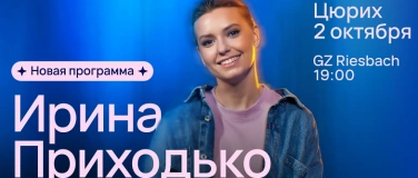 Event-Image for 'Ирина Приходько - новая программа'