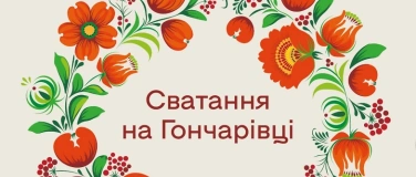 Event-Image for 'Theatervorstellung " Heiratsantrag in Honcharivka"'