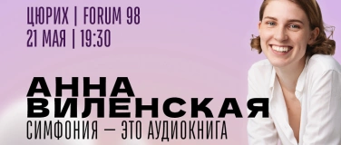 Event-Image for 'Анна Виленская "Симфония - это аудиокнига"'