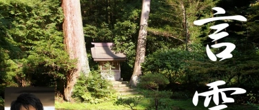 Event-Image for 'Koto Dama &ndash; Die Seele des japanischen Wortes'