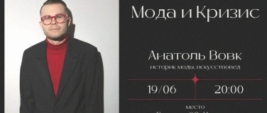 Event-Image for 'Анатоль Вовк в Цюрихе - лекция "Мода и кризис"'