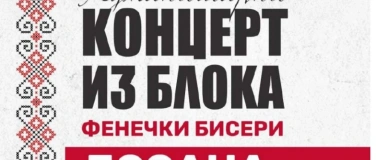 Event-Image for 'Фенечки бисери Лозана'