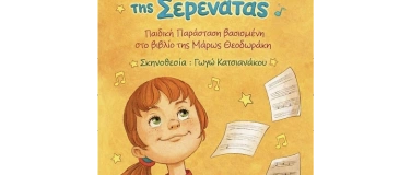 Event-Image for 'To mousiko spiti tis Serenatas'
